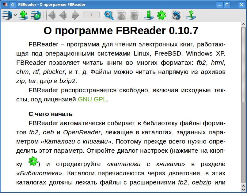 Скачать Программу Чтения Файлов Fb2 На Русском Языке Бесплатно