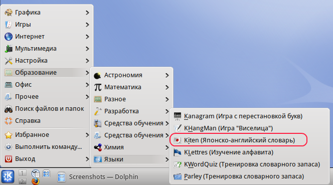 http//stoplinux.org.ru/uploads/images/AltLinux-5.0.1/scr071.png