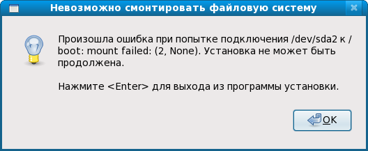 /uploads/images/Fedora11-Live_review/f11-14-lvm-error.png