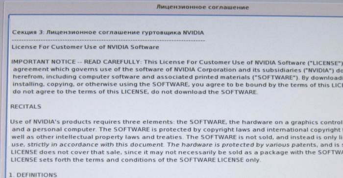 PC-BSD_licence_agreement