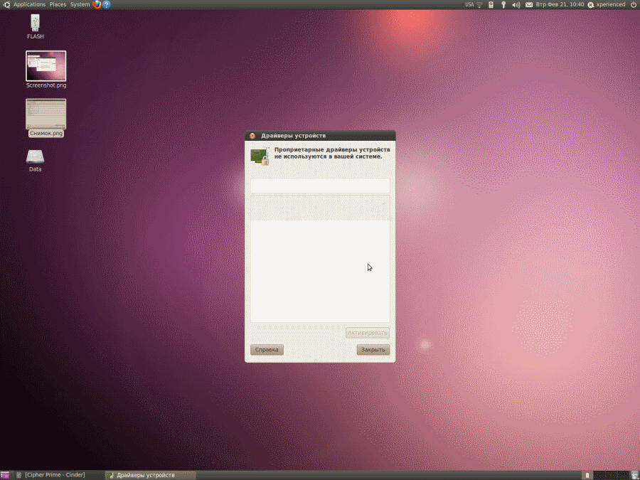 /uploads/images/Ubuntu-LTS-10.04.04/005_s.png