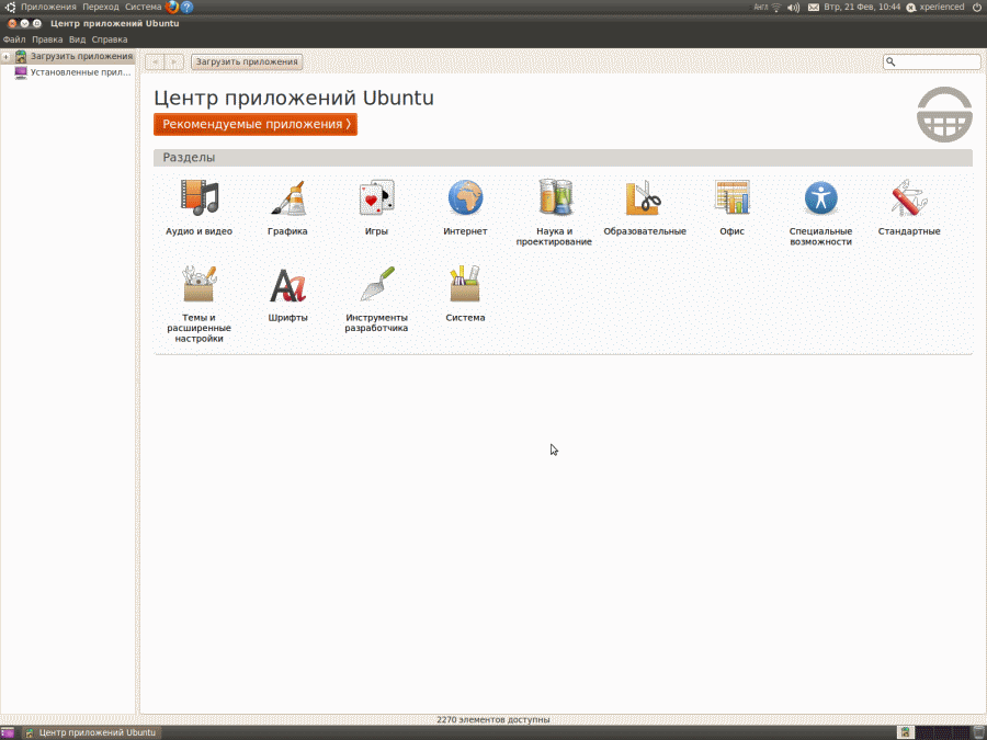 /uploads/images/Ubuntu-LTS-10.04.04/044_s.png