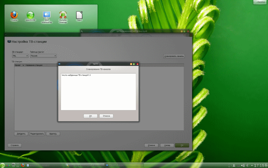 /uploads/images/opensuse-12.1_2/pic28_s.png