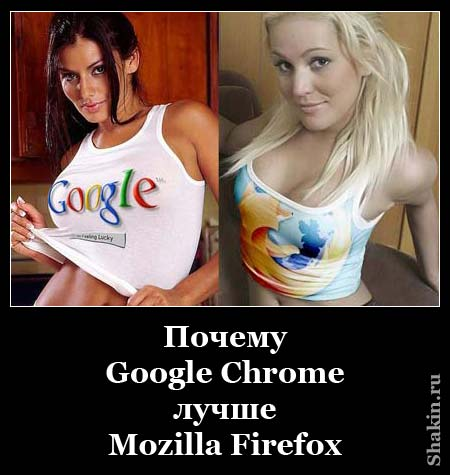 72498806_1300919249_chromevsfirefox.jpg