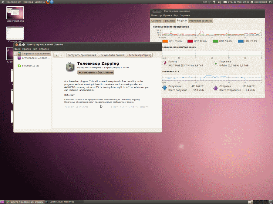 /uploads/images/Ubuntu-LTS-10.04.04/008_s.png
