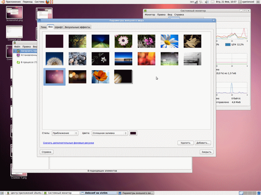 /uploads/images/Ubuntu-LTS-10.04.04/017_s.png