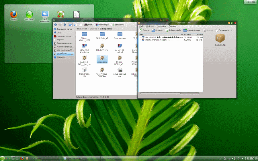 /uploads/images/opensuse-12.1_2/pic32_s.png