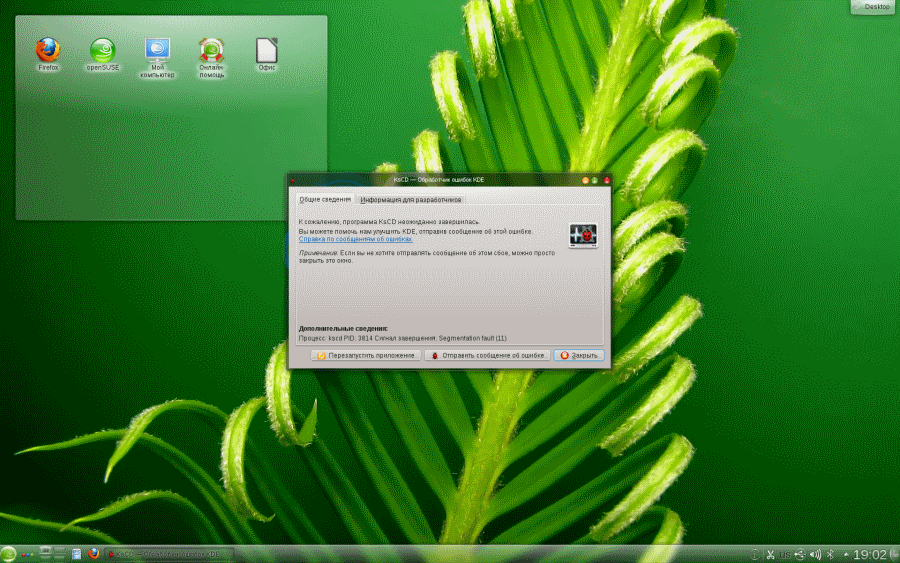 /uploads/images/opensuse-12.1_2/pic37_s.png