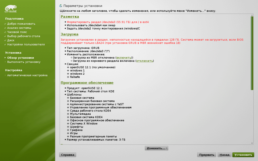 /uploads/images/opensuse-12.1_2/pic9_s.png